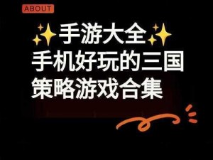 决战三国黑森林试炼系统深度解析与实战攻略：策略布局英雄培养及特色玩法指南