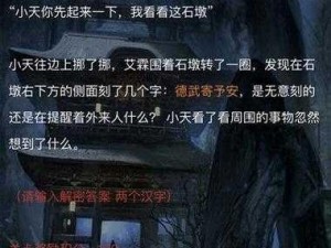 关于犯罪大师苗疆探险答案解析大全的全面深度解析