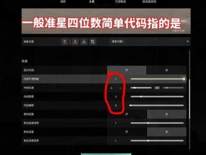 如何使用无畏契约准星代码：简单操作指南及其实用技巧解析