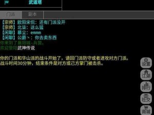 武神传说门派武功深度解析：如何选择最强武功技能，揭秘顶级武功之厉害之处