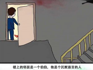 沙雕日常背后的细思极恐：解锁攻略与隐藏真相探索