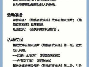 太极熊猫公会全新商店体验：优化购物流程，小手一挥，生活品质无忧提升