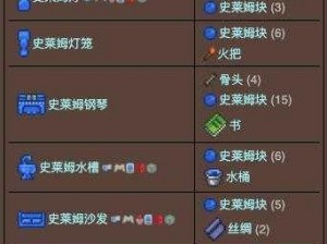 泰拉瑞亚攻略：如何获取固化机及其重要应用解析