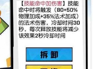 非人学园应援团搭配攻略：策略、角色与装备全方位解析