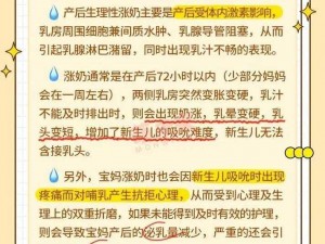 宝宝被胀奶弄瘪了，可使用[]缓解