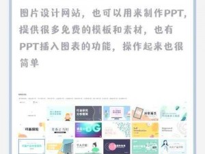 少女免费高清观看免费 ppt 软件，适用于多种场景的演示神器