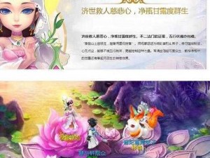 梦幻西游三维版普陀宝石攻略：如何巧妙镶嵌宝石提升战力