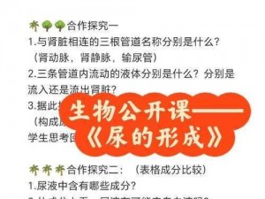 小诗成为生物课教具在线观看,如何在线观看小诗成为生物课教具？