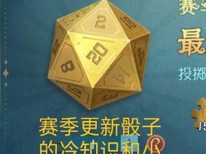 第五人格骰子高效获取攻略：揭秘快速刷骰子技巧与策略