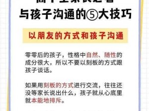 中国式家长情绪波动应对策略：实用方法与情感疏导一览