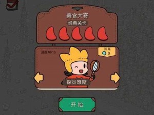 梦境美食大赛：侦探侦探传单人的神秘位置揭秘