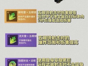 永劫无间阔刀武器魂玉效果全面解析与一览