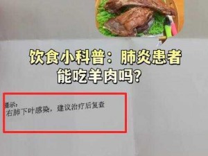 南瓜不能和羊肉一起吃，否则易发生黄疸和脚气病