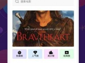 红桃影视在线观看免费高清完整版，一款提供海量影视资源的 APP