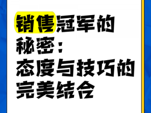 房产销售的秘密 5：如何打造完美的销售展示