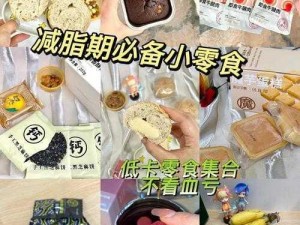 男生吃女生的小兔兔视频：富含胶原蛋白的美味零食