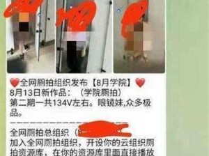 偷窥女厕一区二区三区,如何看待有人在网上公开售卖偷窥女厕一区二区三区的视频？