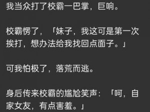 校霸掀起光PG两边打肿作文、震惊校霸掀起光 PG 两边打肿，这是道德的沦丧还是人性的扭曲？