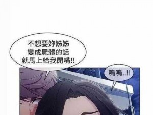 韩漫嘿啾漫画进入：一款拥有海量精彩漫画的免费阅读神器