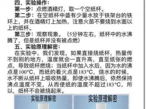 揭秘危险行为：洗洁精燃烧弹制作全解析