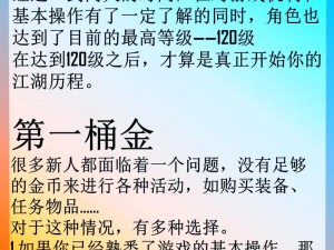 古今江湖面板流玩法攻略及萌新刷图指南：探索江湖奇想世界