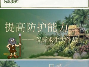 荒野探险：十大关键工具助你求生自保