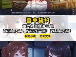 黄油羞涩 e 游戏——羞涩可爱的美少女，带给你极致体验