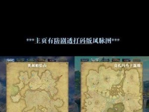 FF14训练场位置详解：寻找游戏中的理想训练场所