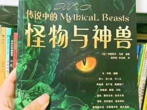 异世界OL频繁遭遇怪物的神秘原因探索：环境设定与随机事件揭秘