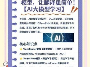 python 人马兽系列是一款功能强大的 AI，具有以下几个特点：