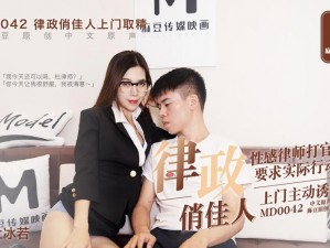 freeHD18麻豆、如何评价 freeHD18 麻豆？