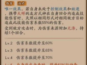 揭秘阴阳师天照技能的奥秘：强大的增益能力与特色技巧介绍