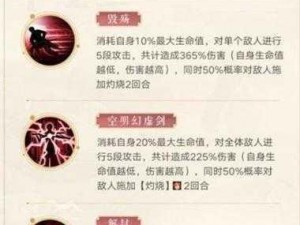 关于古剑奇谭木语人白珝的培养价值探讨