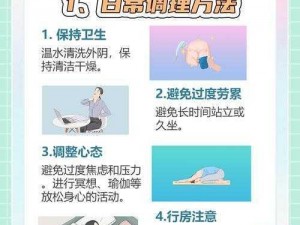 如何解决行房无法分开的困扰？