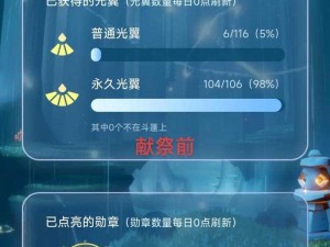 光遇游戏内光之翼数量全面解析：探寻翅膀的极致数量之旅