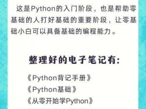 探索 PYTHON 人马大战 CSDN 免费专区，发现更多优质学习资源