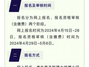 研究生考试报名网址正式公布：在线报名平台启动，掌握报名信息，梦想启航新征程