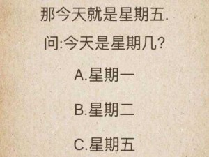 揭秘'我去还有这种操作'第45关攻略，探寻终极答案的秘密