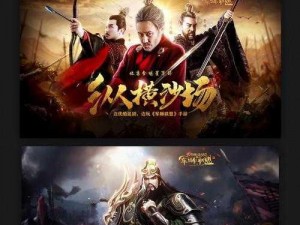 军师联盟手游：浓厚中国风情结合独创战旗系统介绍，引领战略对决新时代