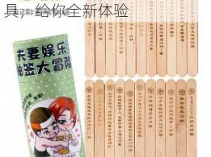 三根一起会坏掉的哈牌情趣玩具，给你全新体验