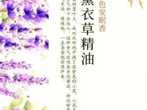 薰衣草研究所APP 薰衣草研究所 APP：探索薰衣草的奥秘