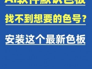 鉴黄师 Abb 安装色板是一款专业的图像处理软件