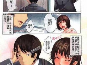 工囗无彩翼漫画_工囗无彩翼漫画为何成为引人关注的话题？