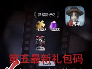 第五人格IdentityV官网最新版下载攻略：快速获取游戏安装链接的实用指南