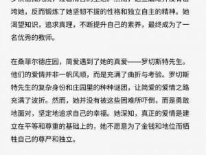 公与媳绿妻小说：一段禁忌的爱情故事，探索人性的边界