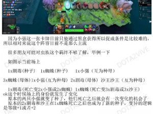 刀塔自走棋新人攻略：奶德阵容揭秘——高效上分利器与战术解析