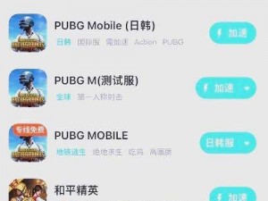 PUBG Mobile登陆攻略：全方位解析登录流程与常见解决指南