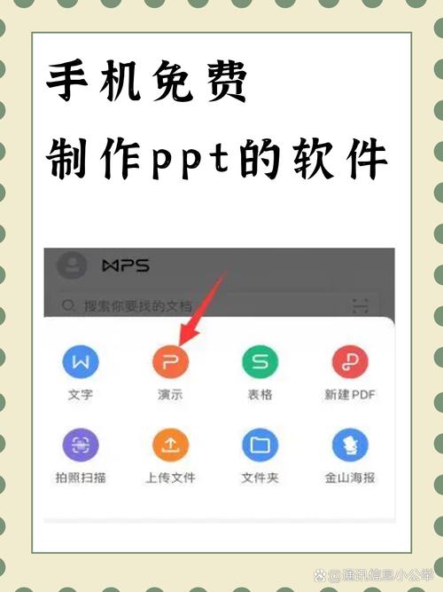 快来体验同时支持两个人一起做 PPT 的软件吧