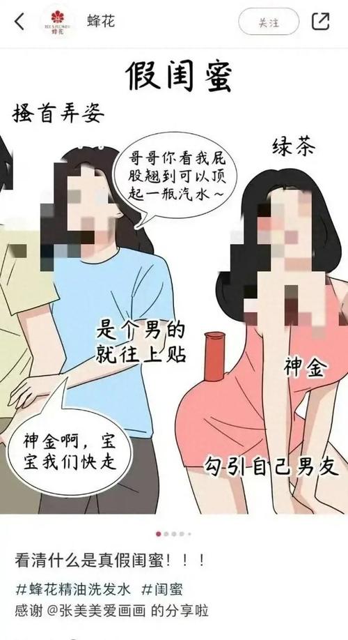 闺蜜交换——超值的女性社交产品