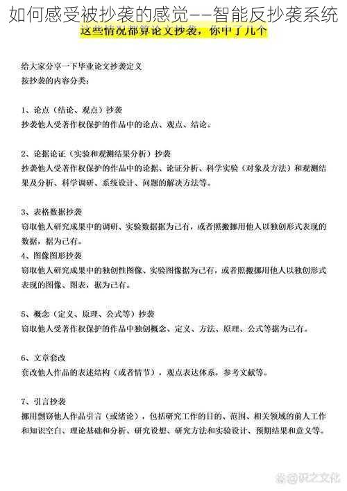 如何感受被抄袭的感觉——智能反抄袭系统